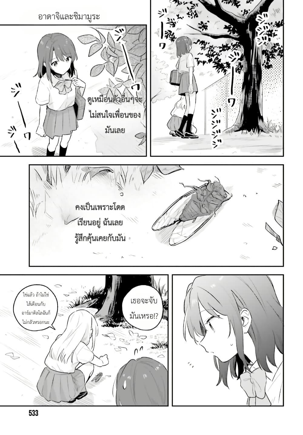 Manga-lc-com อ่านมังงะ อ่านการ์ตูน ออนไลน์ ฟรี Adachi to Shimamura (Yuzuhara Moke) ตอนที่ 1 2 3 4 5 6 7 8 9 10 11 12 13 14 ฟรี ไม่มีโฆษณา Manga-lc - อ่าน มังงะ อ่าน การ์ตูน ออนไลน์ อ่านมังงะ ฟรี