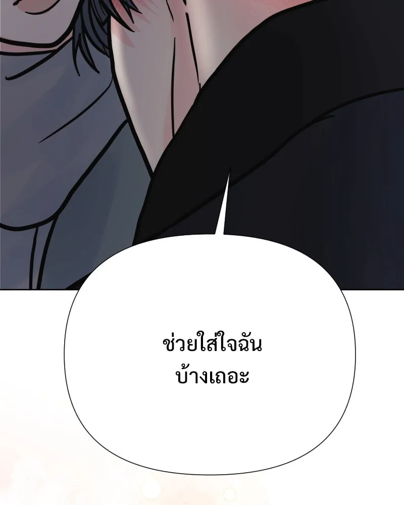 รักนี้ไม่ต้องมีเซนส์ ตอนที่ 85 รูปที่ 88
