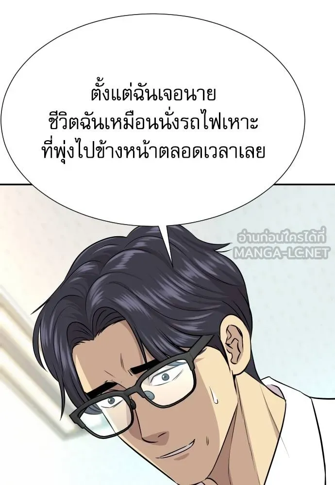 หลานอัจฉริยะ ตอนที่ 34 รูปที่ 136