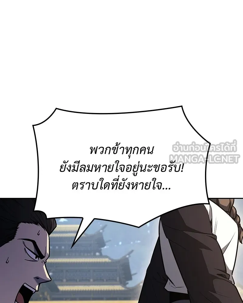 เกิดอีกทีเป็นว่าที่ประมุขลัทธิมาร ตอนที่ 151 รูปที่ 183