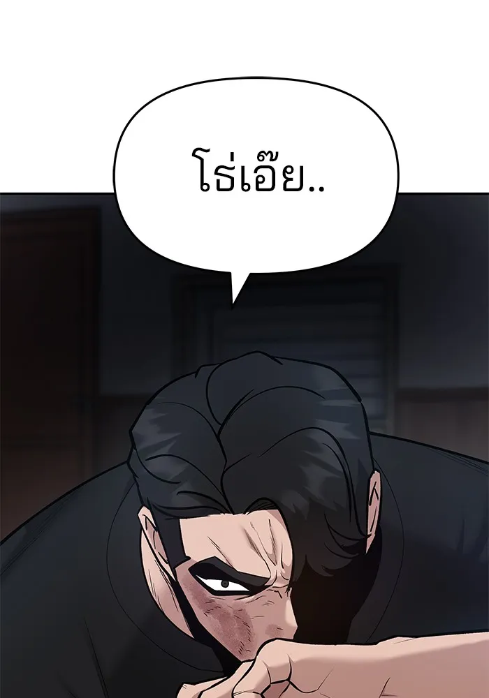 เลวฟาดเลว ตอนที่ 32 รูปที่ 34