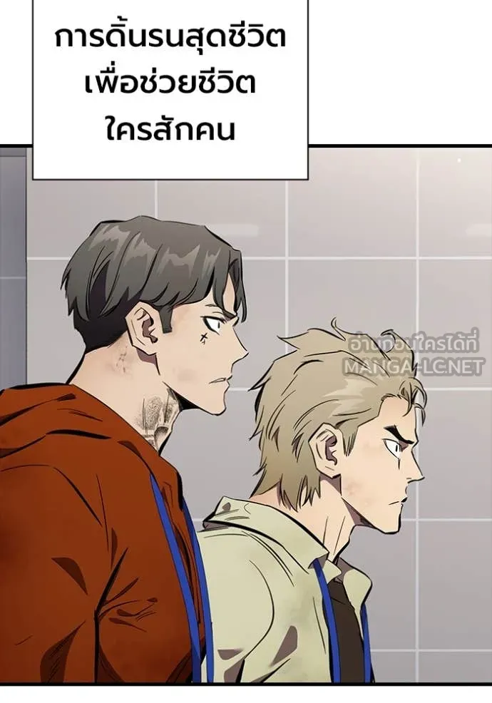 มหาสงครามคนแกร่ง ตอนที่ 44 รูปที่ 143