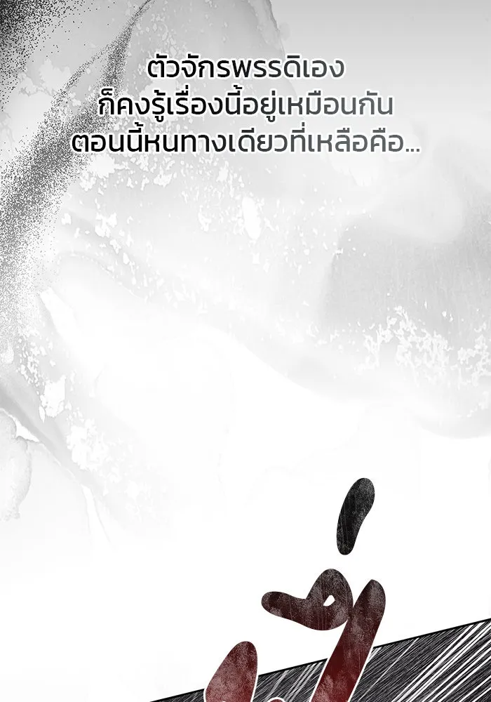 ผมไม่ได้เก่งอย่างที่คิด ตอนที่ 68 รูปที่ 100