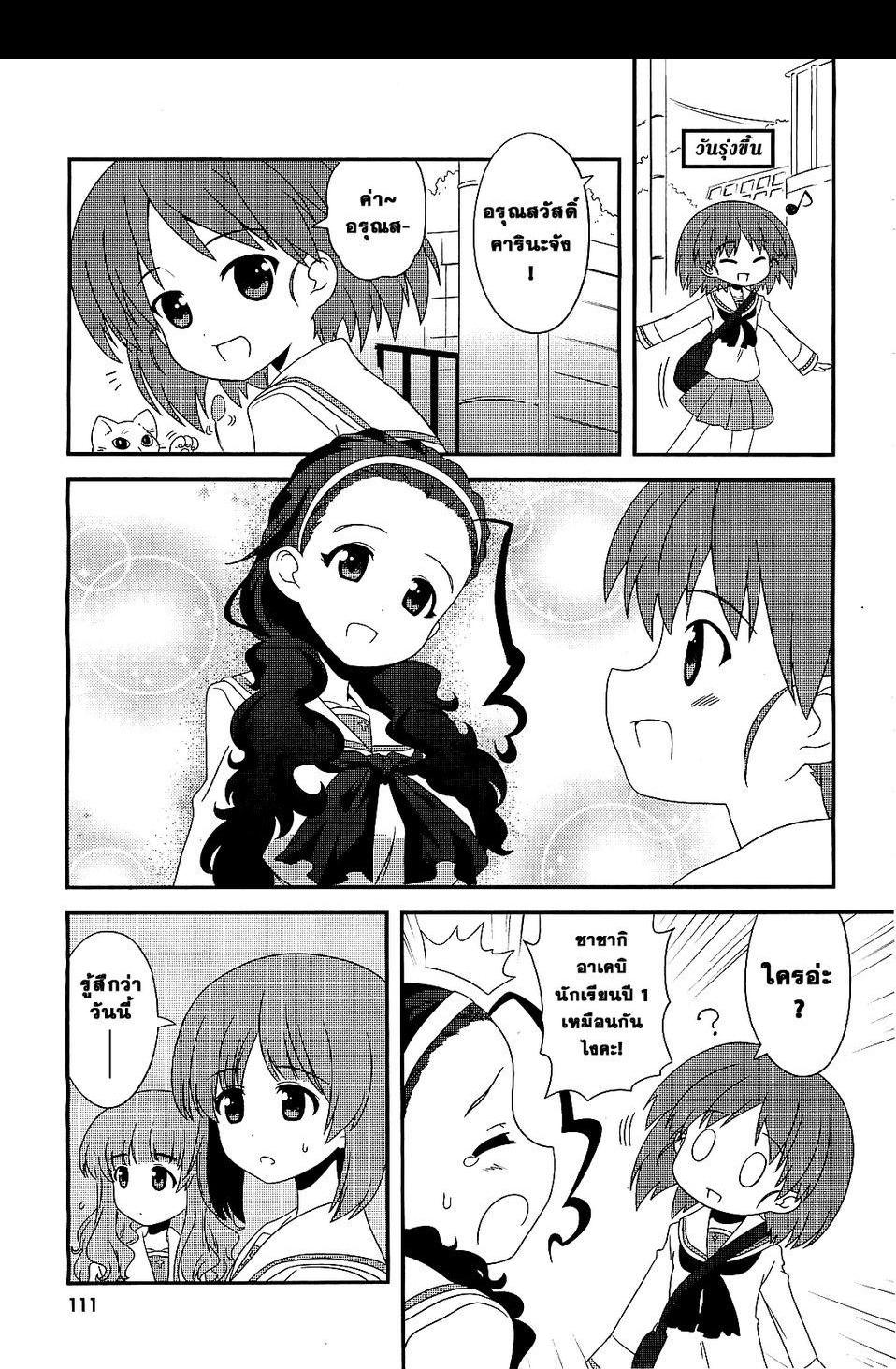 Manga-lc-com อ่านมังงะ อ่านการ์ตูน ออนไลน์ ฟรี Girls & Panzer – Motto Love Love Sakusen Desu! ตอนที่ 1 2 3 4 5 6 7 8 9 10 11 12 13 14 ฟรี ไม่มีโฆษณา Manga-lc - อ่าน มังงะ อ่าน การ์ตูน ออนไลน์ อ่านมังงะ ฟรี