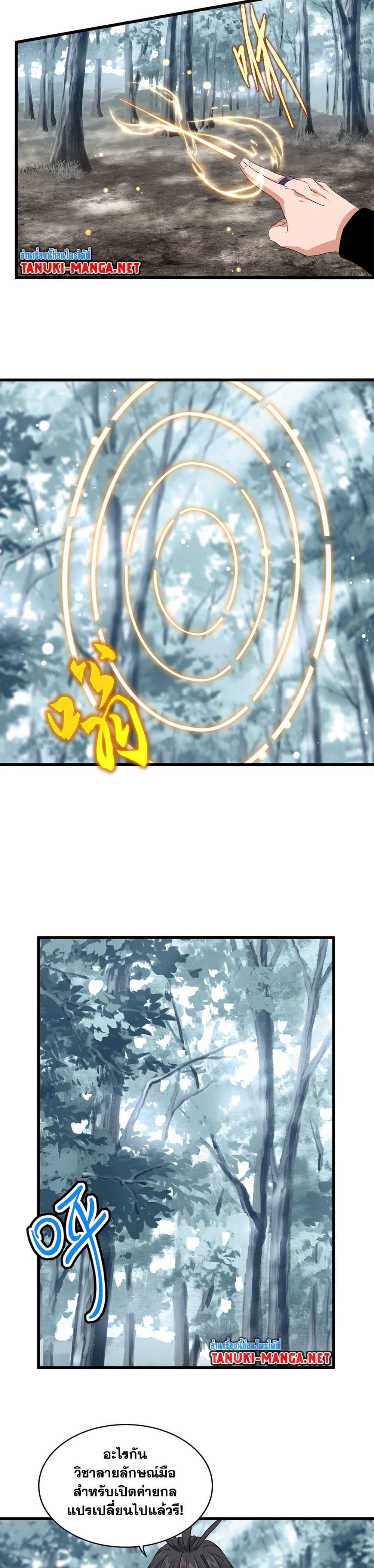Manga-lc-com อ่านมังงะ อ่านการ์ตูน ออนไลน์ ฟรี Magic Emperor ตอนที่ 1 2 3 4 5 6 7 8 9 10 11 12 13 14 ฟรี ไม่มีโฆษณา Manga-lc - อ่าน มังงะ อ่าน การ์ตูน ออนไลน์ อ่านมังงะ ฟรี