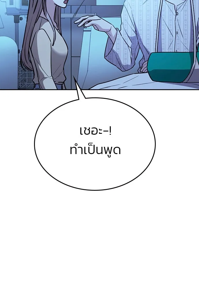 รักแล้วห้ามเลิก ตอนที่ 34 รูปที่ 118