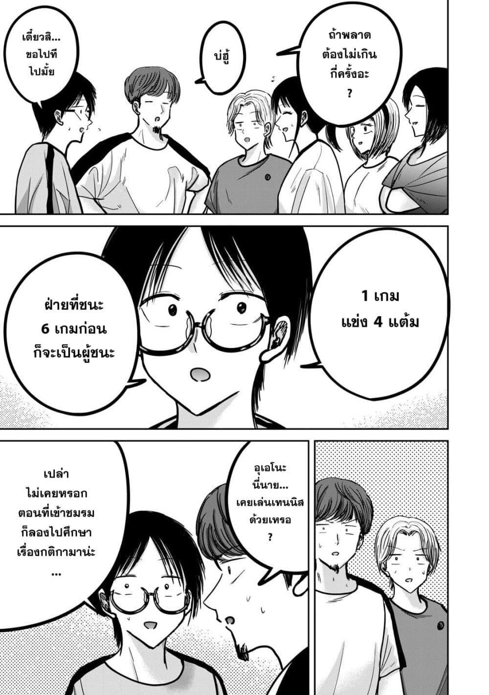 Manga-lc-com อ่านมังงะ อ่านการ์ตูน ออนไลน์ ฟรี Ueno-kun wa kaihatsu-zumi ตอนที่ 1 2 3 4 5 6 7 8 9 10 11 12 13 14 ฟรี ไม่มีโฆษณา Manga-lc - อ่าน มังงะ อ่าน การ์ตูน ออนไลน์ อ่านมังงะ ฟรี