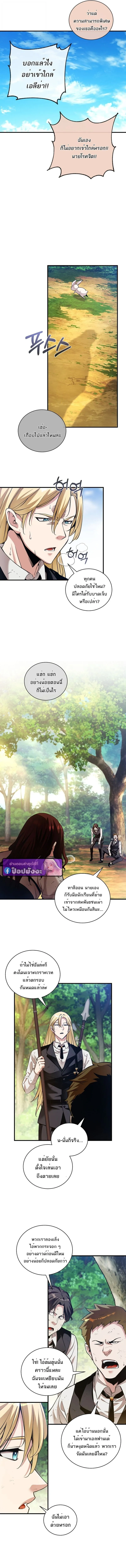 Fated to Be Loved by Villains โชคชะตากำหนดให_สาวๆต_วร_ายมาร_กฉ_น ตอนที่ ตอนที่ 39 รูปที่ 5