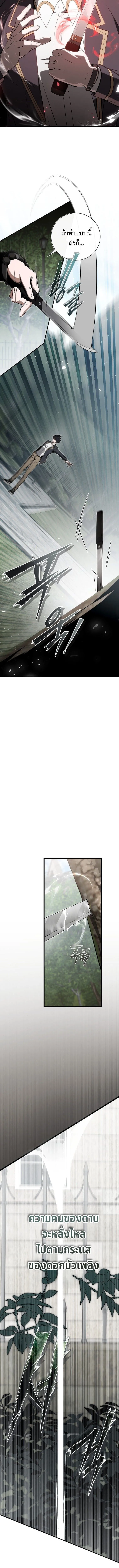 The Regressor Makes Everything ผ_หวนค_นผ_สร_างท_กสรรพส_ง ตอนที่ ตอนที่ 16 รูปที่ 5