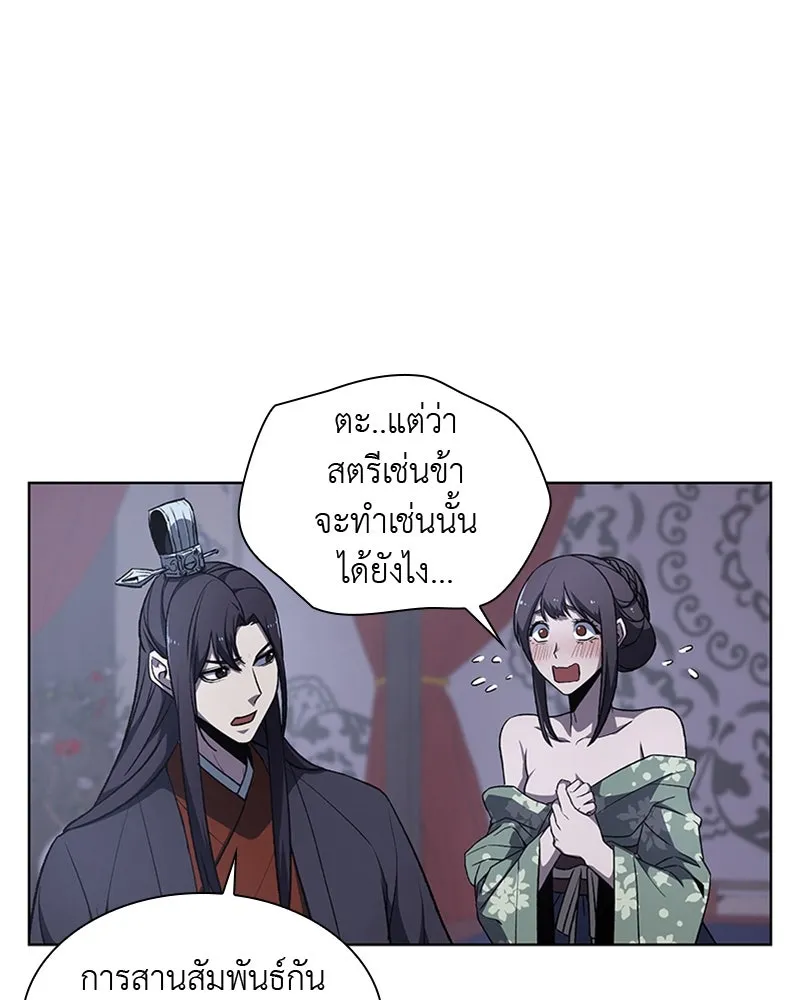 เกิดอีกทีเป็นว่าที่ประมุขลัทธิมาร ตอนที่ 11 รูปที่ 76