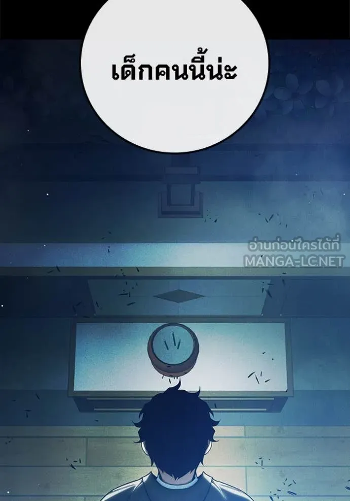 เยาวชนคนคุก ตอนที่ 60 รูปที่ 101