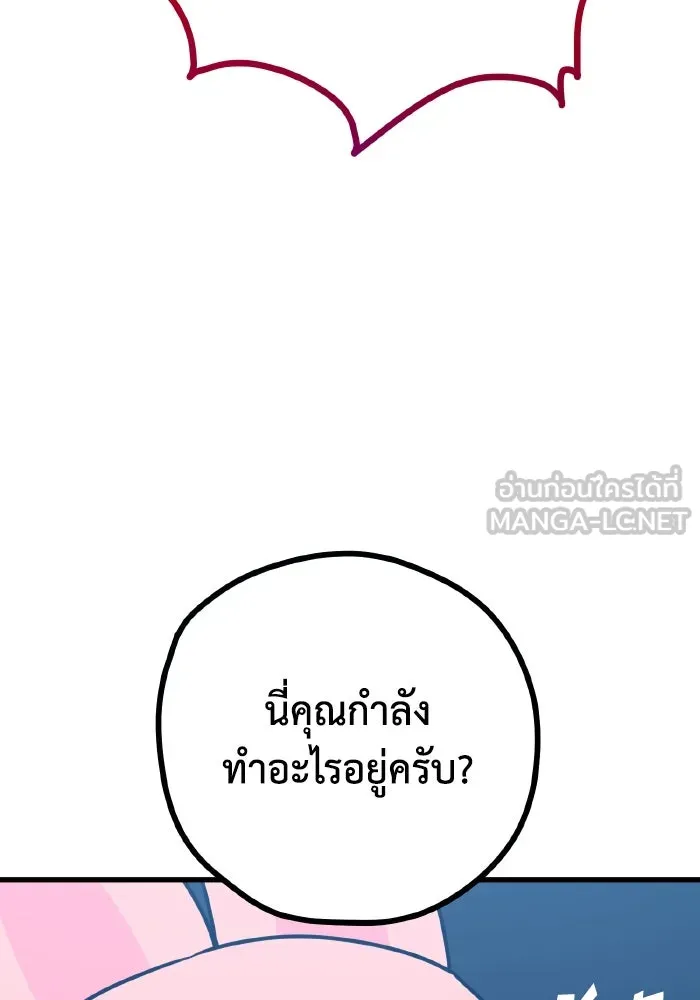 รักนี้ไม่มีรีไซเคิล ตอนที่ 51 รูปที่ 108