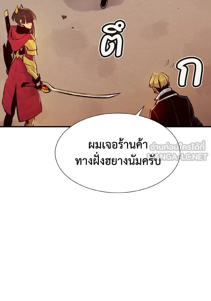 The Lone Necromancer ตอนที่ 51 รูปที่ 102