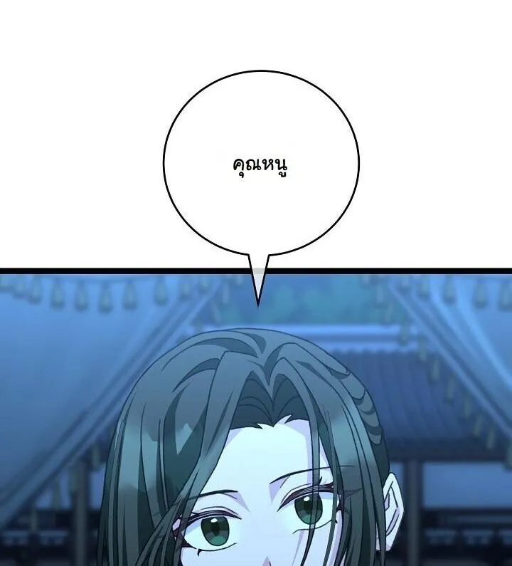 The Return of Namgung_s Granddaughter หลานสาวตระก_ลน_มก_งเป_นผ_หวนค_น ตอนที่ ตอนที่ 26 รูปที่ 9