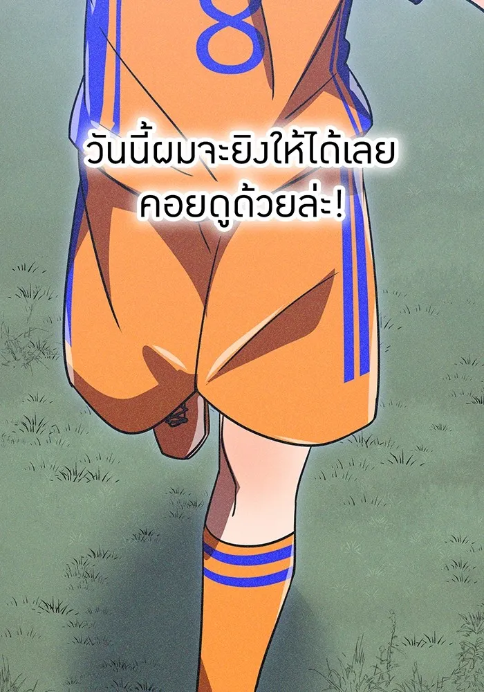 เพลเยอร์เลือดเทวะ ตอนที่ 62 รางวัลของชีวิต รูปที่ 83