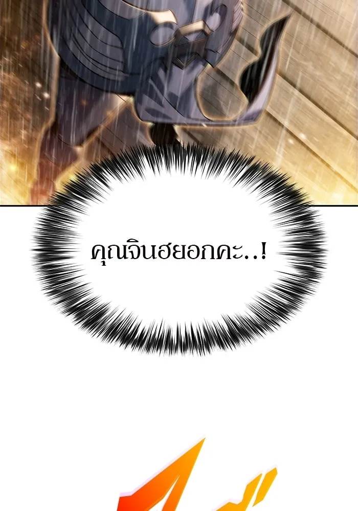 ผู้เล่นหน้าใหม่เลเวลแมกซ์ ตอนที่ 260 สาวกพันปี นิรชา (1) รูปที่ 103