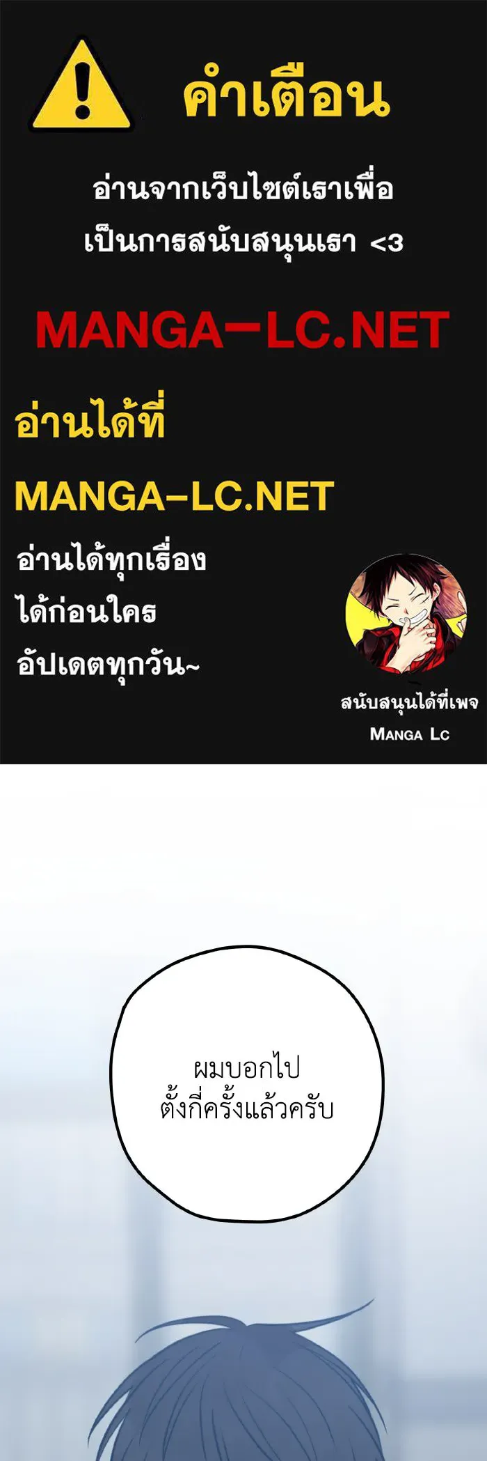 รักนี้ไม่มีรีไซเคิล ตอนที่ 44 รูปที่ 1