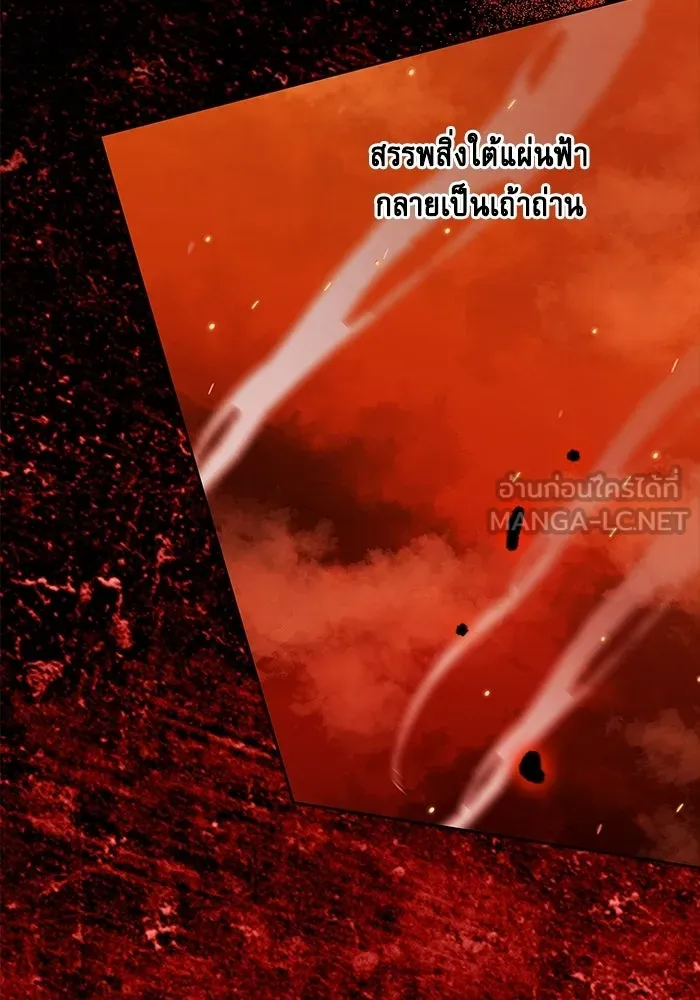 ครอบครัวตัวร้ายปล่อยฉันไปเถอะ ตอนที่ 71 รูปที่ 54