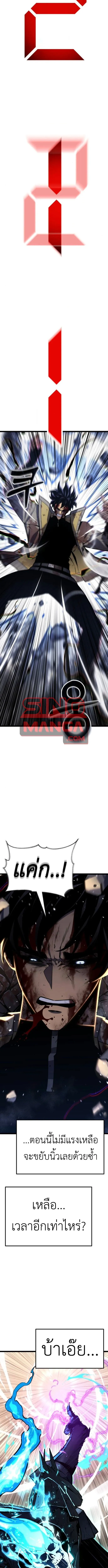 Artifact-Devouring Player เพลเยอร_ผ_กล_นก_นอาร_ต_แฟกต_ ตอนที่ ตอนที่ 33 รูปที่ 21