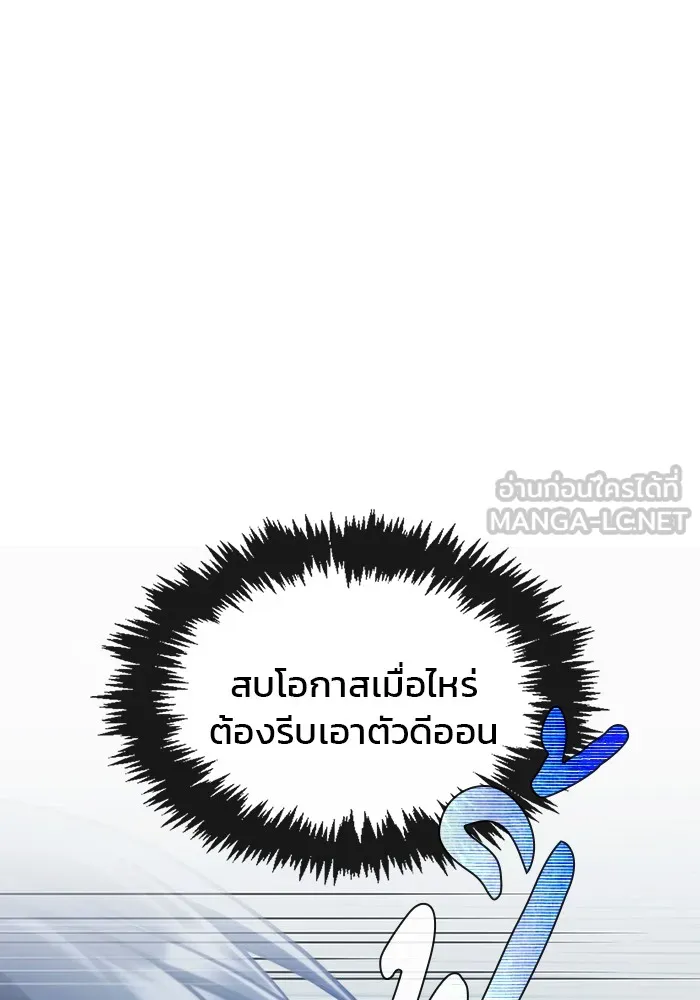 ผมไม่ได้เก่งอย่างที่คิด ตอนที่ 74 รูปที่ 48