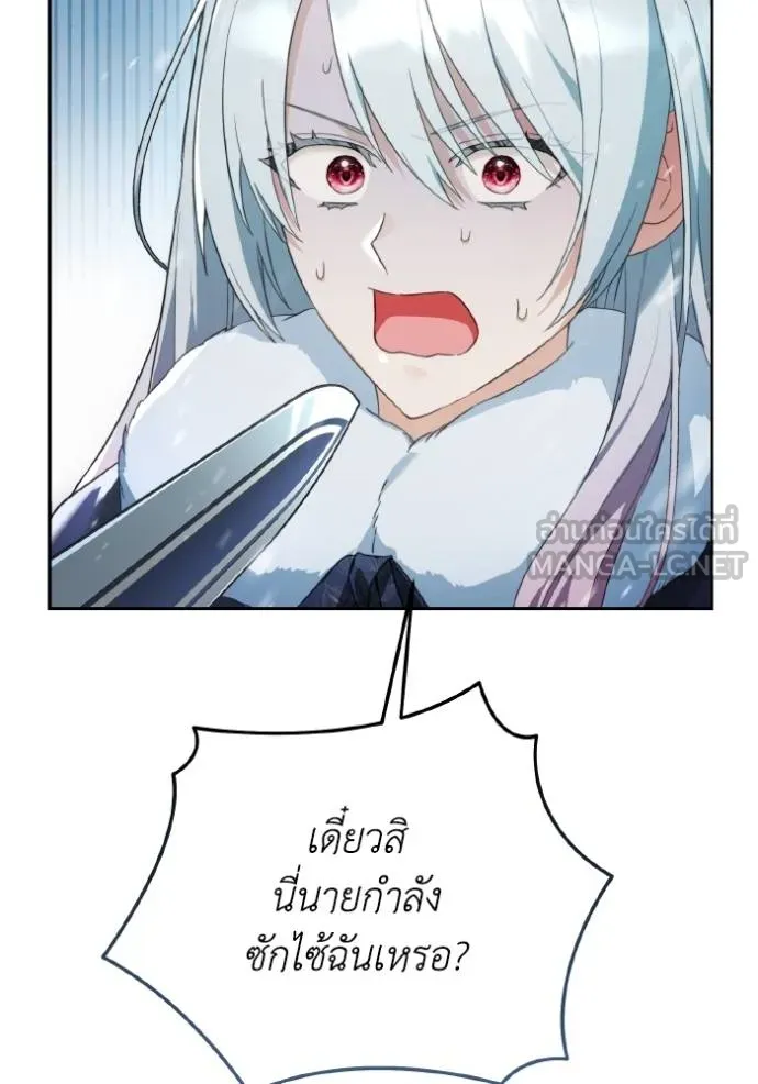 ราชินีจอมมาร ตอนที่ 8 รูปที่ 20