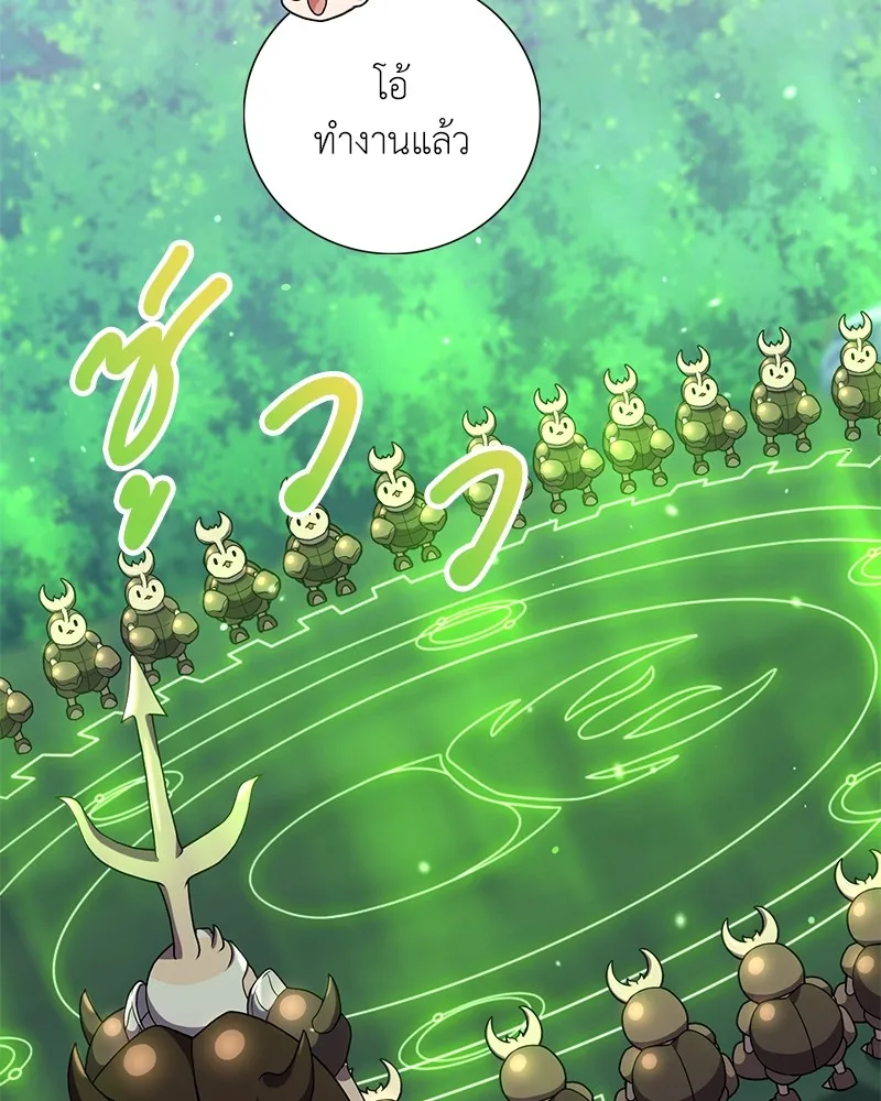 คนสวนโลกฮันเตอร์ ตอนที่ 25 รูปที่ 46