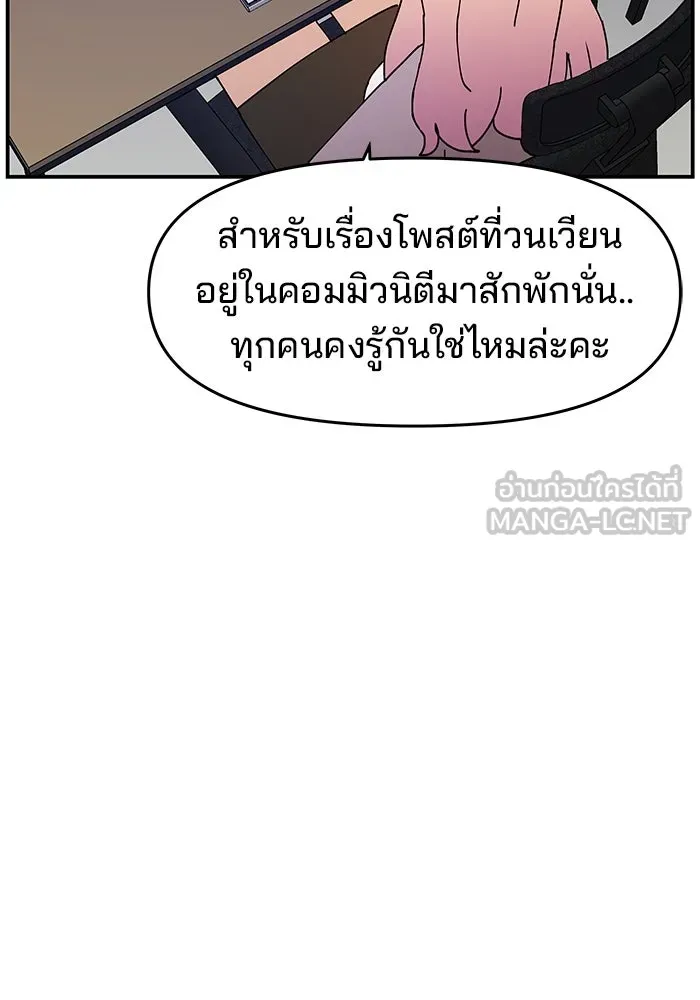 ห้องเรียนสาวแสบ ตอนที่ 13 รูปที่ 93