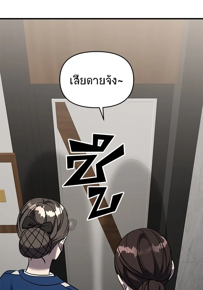 วายร้ายก็อยากมีรัก ตอนที่ 46 รูปที่ 52