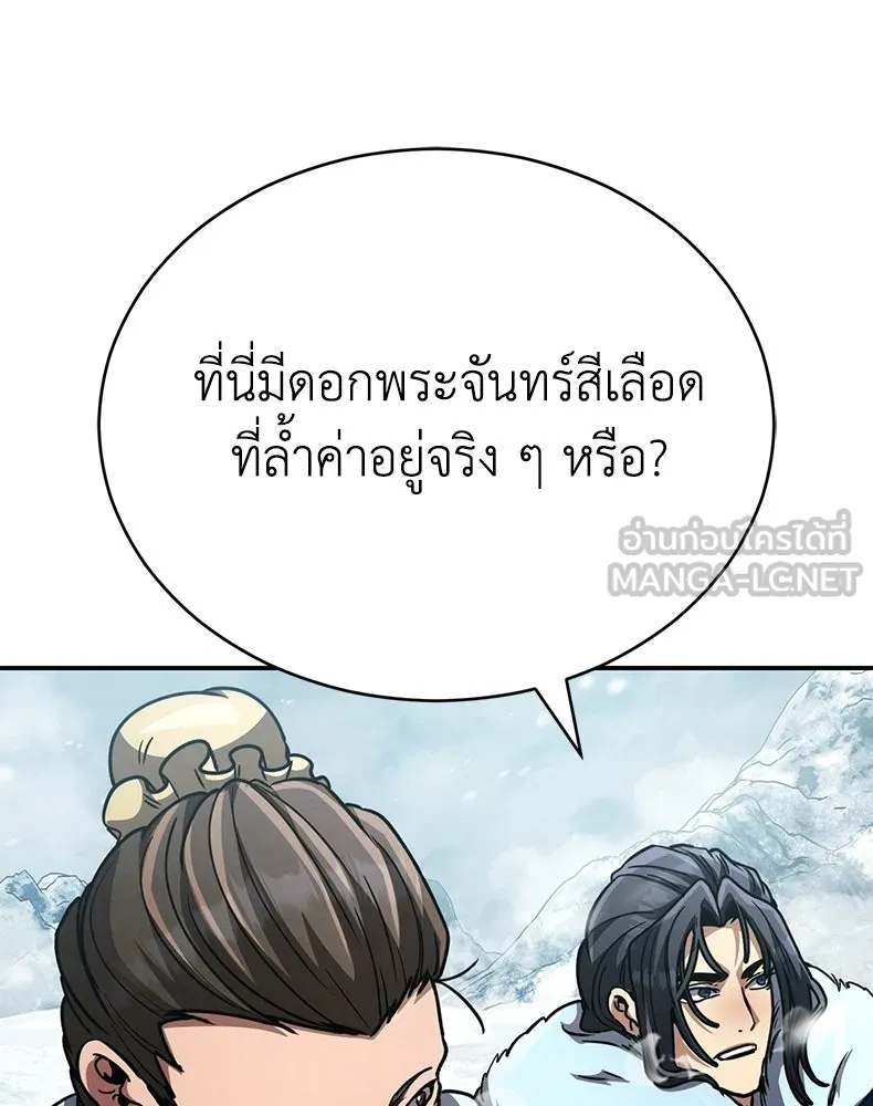 กำปั้นราชันคืนชีพ ตอนที่ 40 รูปที่ 168