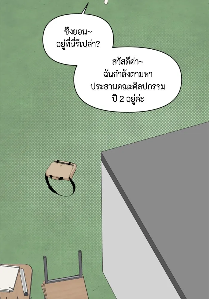 จริง ๆ แล้ว โอบารัมน่ะ… ตอนที่ 40 รูปที่ 19