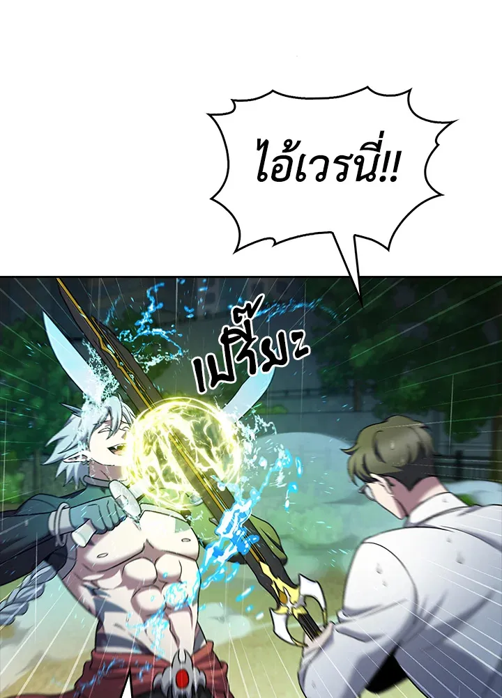 The Delivery Man From Murim ตอนที่ ตอนที่ 54 รูปที่ 31