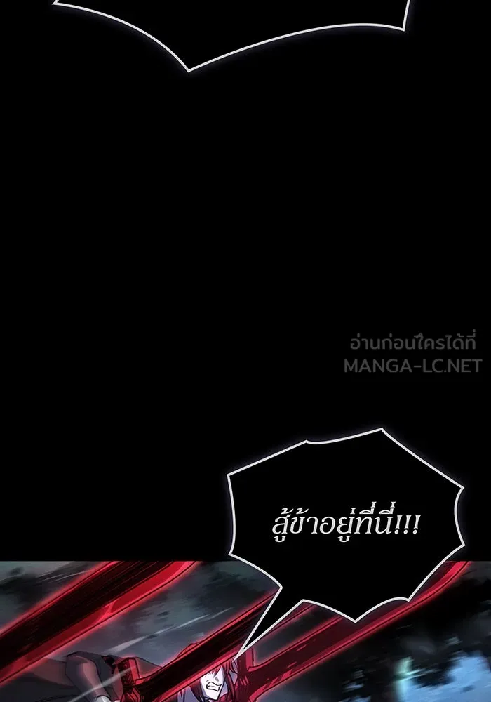 เกิดใหม่พร้อมพลังแห่งราชัน ตอนที่ 146 รูปที่ 42