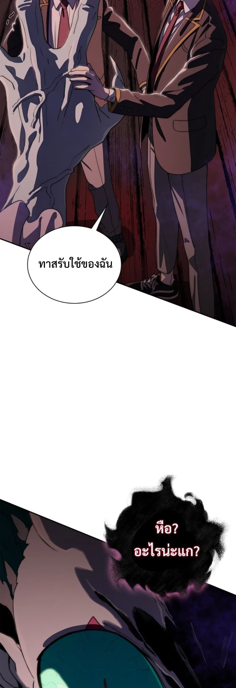 The 18-Year Old Demon King ตอนที่ ตอนที่ 16 รูปที่ 58