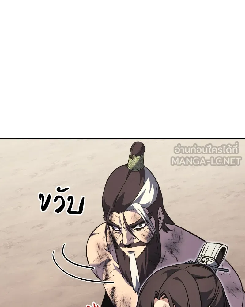 เกิดอีกทีเป็นว่าที่ประมุขลัทธิมาร ตอนที่ 85 รูปที่ 195