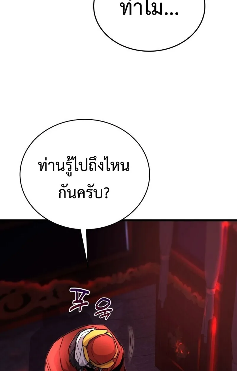 Player of a Fallen Noble Family ตอนที่ ตอนที่ 7 รูปที่ 68