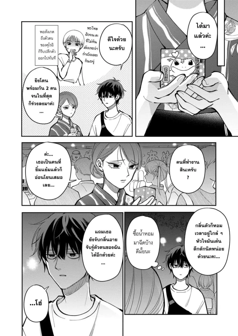 Manga-lc-com อ่านมังงะ อ่านการ์ตูน ออนไลน์ ฟรี Moriagaranai Date ตอนที่ 1 2 3 4 5 6 7 8 9 10 11 12 13 14 ฟรี ไม่มีโฆษณา Manga-lc - อ่าน มังงะ อ่าน การ์ตูน ออนไลน์ อ่านมังงะ ฟรี