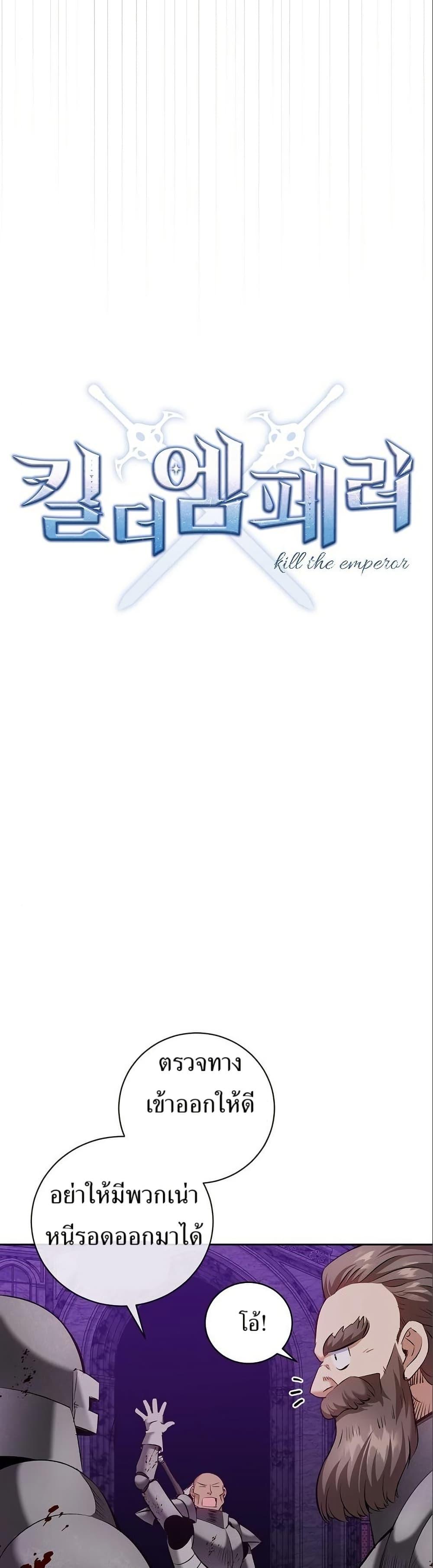 Manga-lc-com อ่านมังงะ อ่านการ์ตูน ออนไลน์ ฟรี Kill the Emperor ตอนที่ 1 2 3 4 5 6 7 8 9 10 11 12 13 14 ฟรี ไม่มีโฆษณา Manga-lc - อ่าน มังงะ อ่าน การ์ตูน ออนไลน์ อ่านมังงะ ฟรี