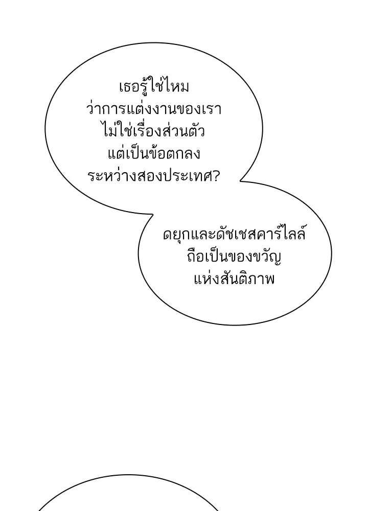 อดีตภรรยาของพระเอกหนุ่มจอมคลั่งรัก ตอนที่ 28 รูปที่ 100