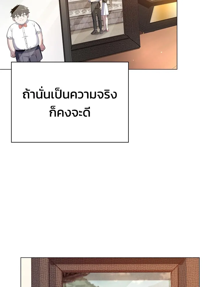 คืนแห่งโทแกบี ตอนที่ 1 รูปที่ 58