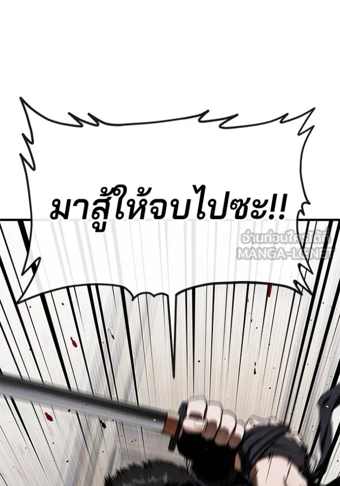 สนิมเชือดเลือดสาด ตอนที่ 28 รูปที่ 98