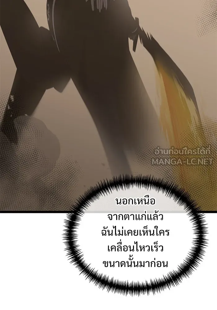 อัศวินดำล่าท้าเวลา ตอนที่ 44 รูปที่ 12