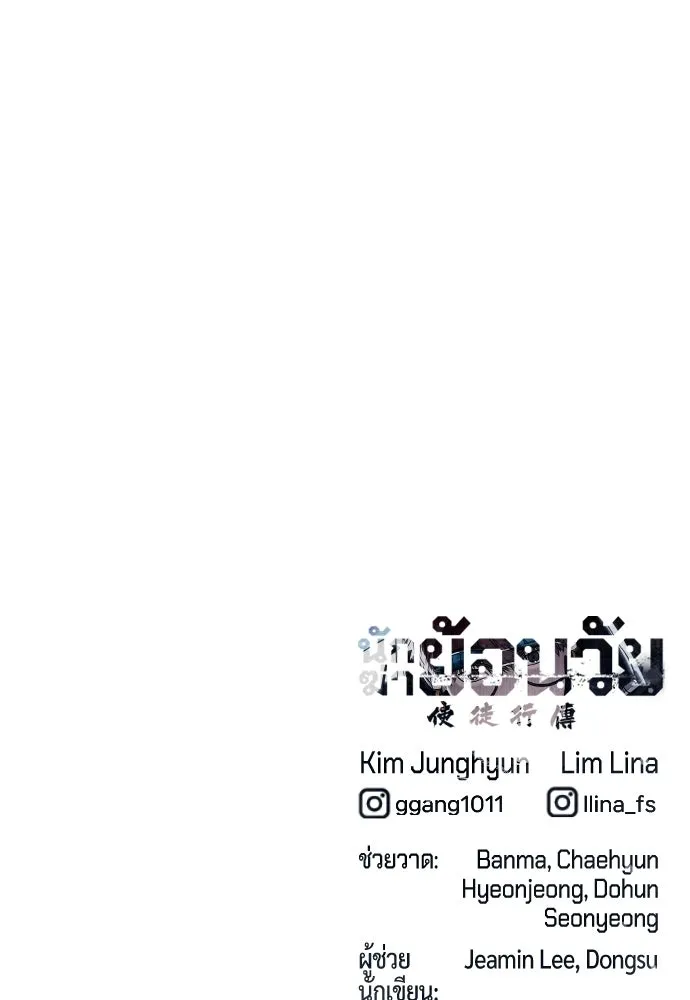 นักฆ่าย้อนวัย ตอนที่ 129 รูปที่ 301