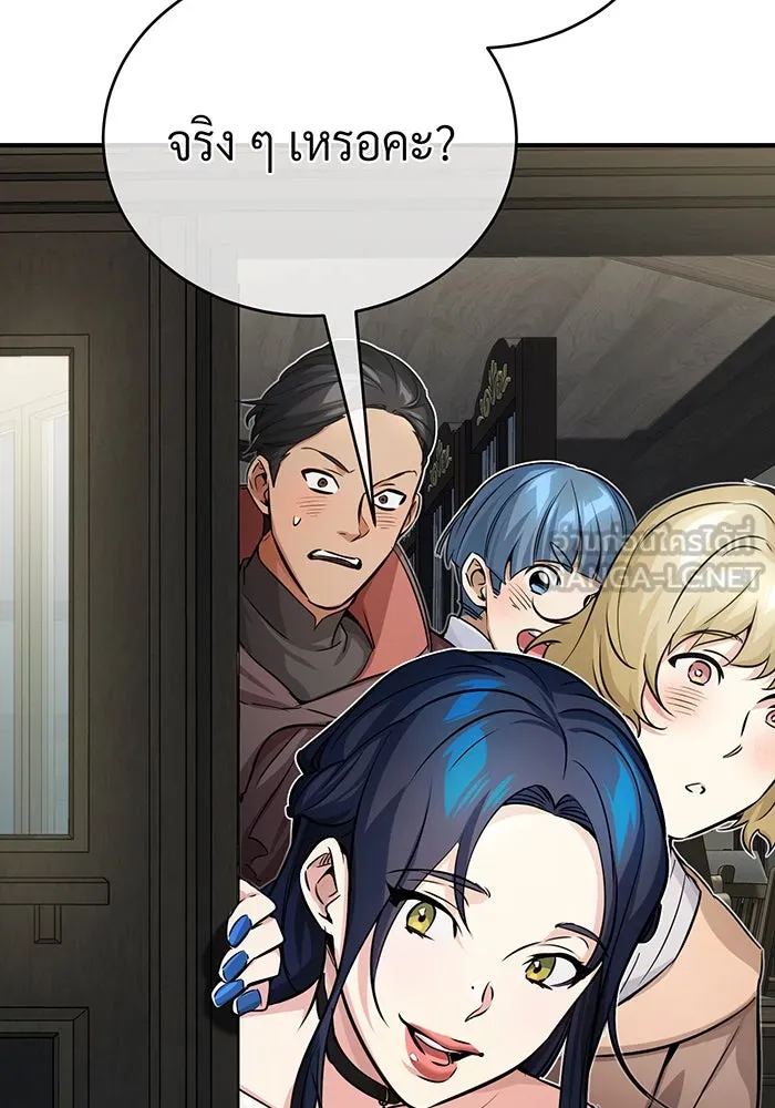 จอมเวทเกิดใหม่ในรอบ 66666 ปี ตอนที่ 72 รูปที่ 27