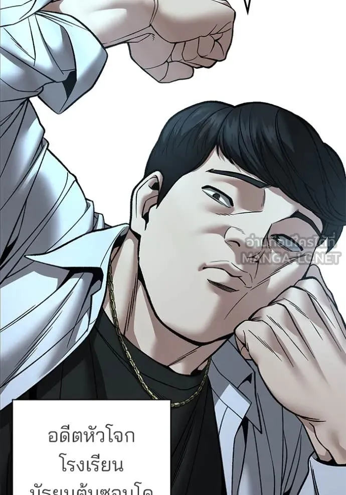 เลวฟาดเลว ตอนที่ 177 รูปที่ 105