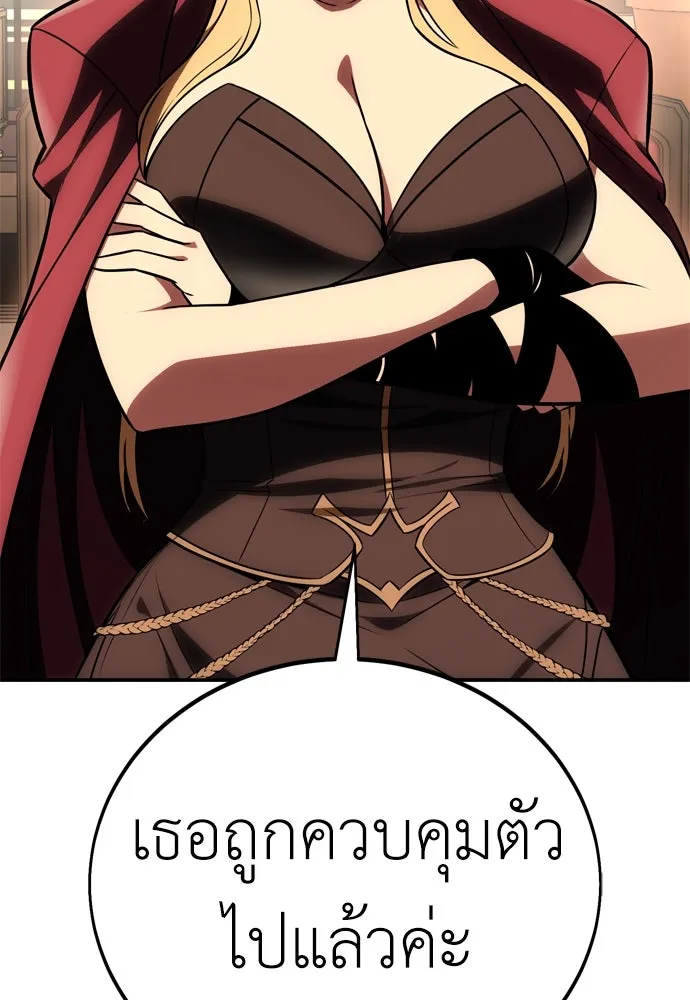 ไอ้เพลเยอร์นั่น ฉันฆ่ามันเอง ตอนที่ 45 รูปที่ 337