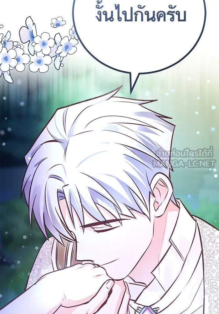 บุตรีดยุกขอไม่แต่งงานbrกับหนุ่มในฝัน ตอนที่ 57 รูปที่ 114
