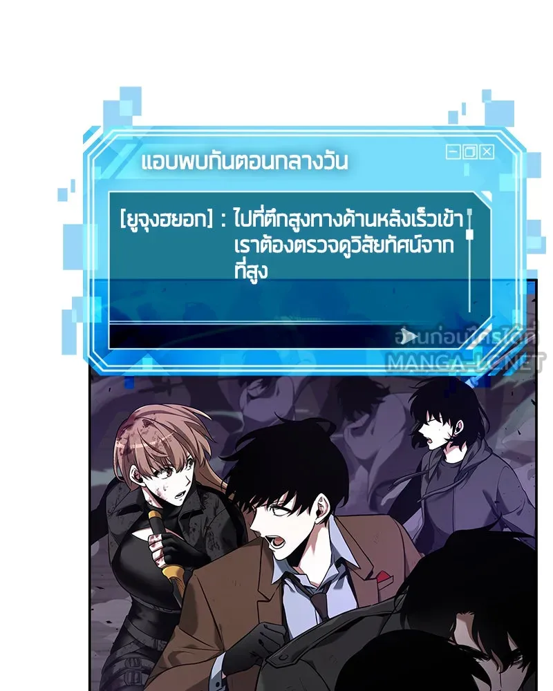 Omniscient Reader อ่านชะตาวันสิ้นโลก ตอนที่ 17 พรสวรรค์ระดับ sss (2) รูปที่ 57