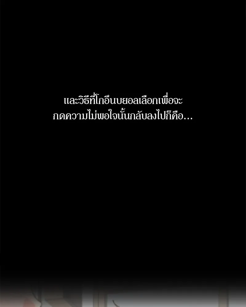 Pyramid Game เกมพีระมิด ตอนที่ 60 รูปที่ 46