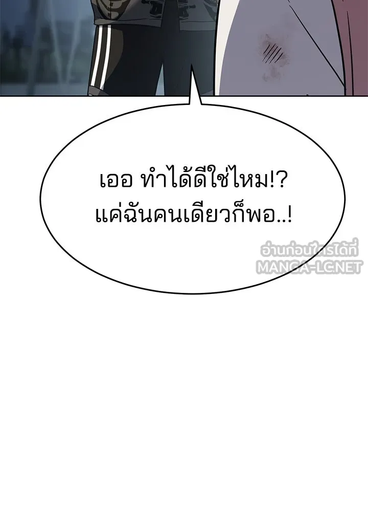 กฎเหล็กบ้านสายลับ ตอนที่ 44 รูปที่ 186