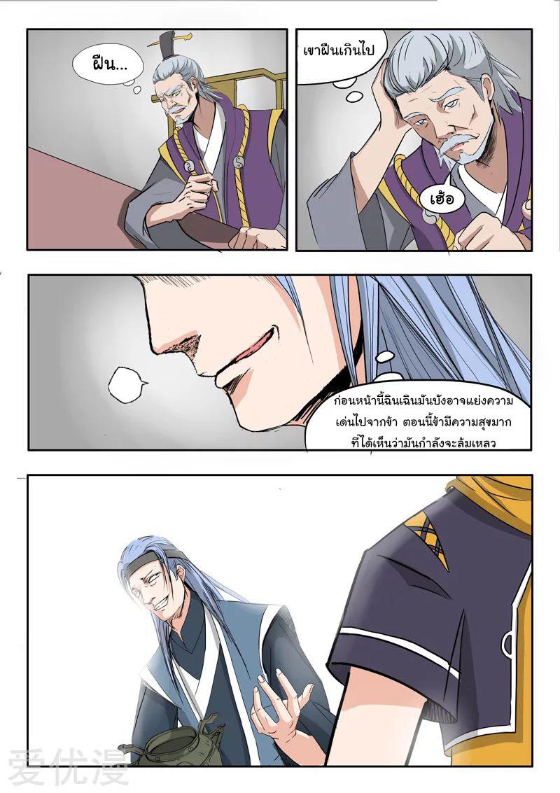 Manga-lc-com อ่านมังงะ อ่านการ์ตูน ออนไลน์ ฟรี Martial Master ตอนที่ 1 2 3 4 5 6 7 8 9 10 11 12 13 14 ฟรี ไม่มีโฆษณา Manga-lc - อ่าน มังงะ อ่าน การ์ตูน ออนไลน์ อ่านมังงะ ฟรี